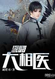 都市大相医 都市大相医