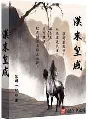 汉末皇戚 汉末皇戚