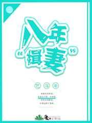 渣攻,你媳妇正给你儿子找后爸 渣攻,你媳妇正给你儿子找后爸