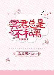 (快穿)冥君总是不和离 (快穿)冥君总是不和离