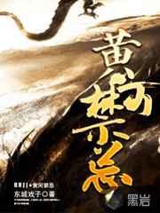 黄河禁忌 黄河禁忌