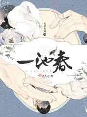 一池春 一池春