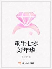 重生七零好年华 重生七零好年华