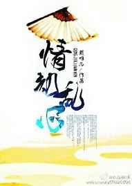 情劫降身 情劫降身