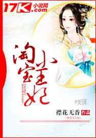 淘宝小王妃 淘宝小王妃
