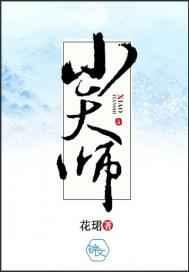 小天师 小天师