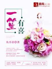 一笙有喜 一笙有喜
