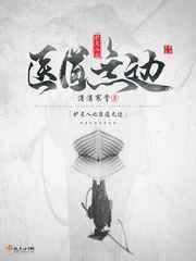 护灵人之医道无边 护灵人之医道无边