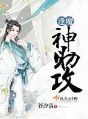 逢魔神助攻 逢魔神助攻