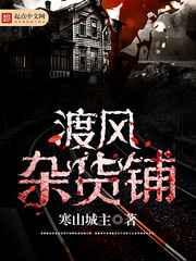 渡风杂货铺 渡风杂货铺