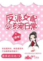 穿成霸总的花瓶小姑姑 穿成霸总的花瓶小姑姑