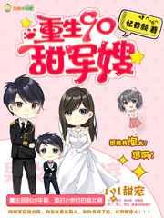 重生90甜军嫂 重生90甜军嫂