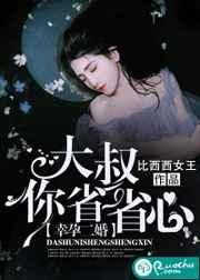 幸孕二婚:大叔你省省心 幸孕二婚:大叔你省省心