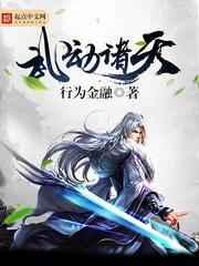 武动诸天 武动诸天