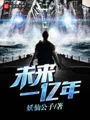 未来一亿年 未来一亿年