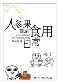 �˲ι�ʳ���ճ�[����]