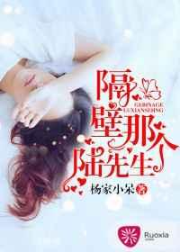 隔壁那个陆先生 隔壁那个陆先生