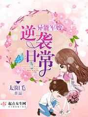 异能军嫂逆袭日常 异能军嫂逆袭日常