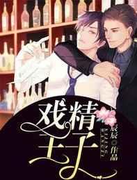 戏精王子 戏精王子