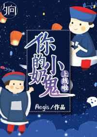 偷你点阳气怎么啦 偷你点阳气怎么啦