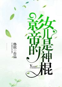神棍的道系日常 神棍的道系日常