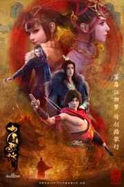 少年歌行