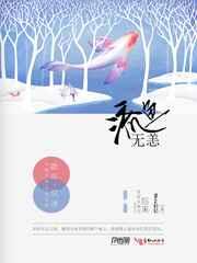 流鱼无恙 流鱼无恙
