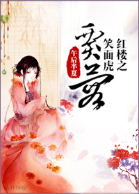 红楼之笑面虎贾蓉 红楼之笑面虎贾蓉