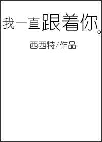 ��һֱ������