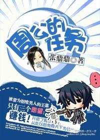 周公的任务 周公的任务