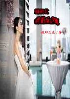 林晓北的相亲记事 林晓北的相亲记事