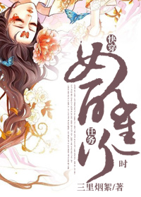 快穿之女配任务进行时 快穿之女配任务进行时
