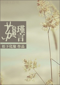 重生之苏瑾言 重生之苏瑾言