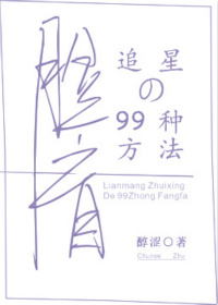 脸盲追星的99种方法 脸盲追星的99种方法