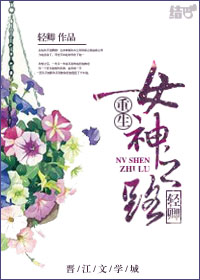 ����Ů��֮·