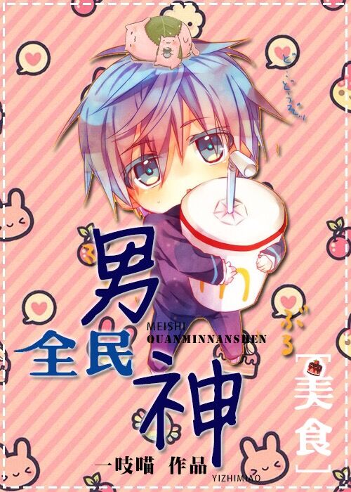 ȫ������[��ʳ]