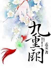 九重阙 九重阙