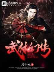 武林幻传 武林幻传