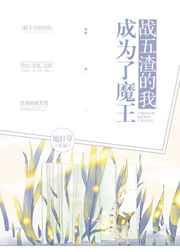 ս�������ҳ�Ϊ��ħ��