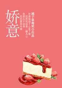 娇意 娇意
