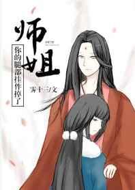 ʦ�㣬����Ȳ��Ҽ�����[����]