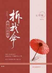师父总想拆我伞 师父总想拆我伞