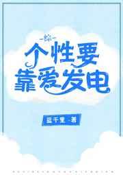 除了他,还是他 除了他,还是他