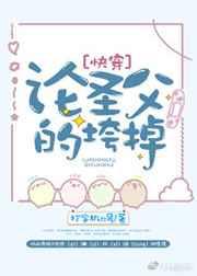 ��ʥ���Ŀ��[�촩]