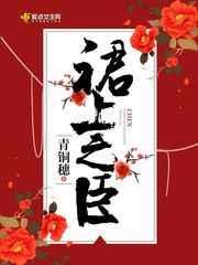 裙上之臣 裙上之臣