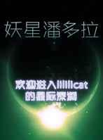 我终于变成了你喜欢的样子 我终于变成了你喜欢的样子