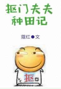 种田文女主修仙去了 种田文女主修仙去了