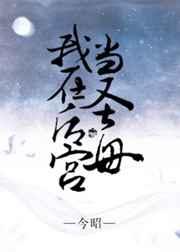 系统之我在后宫当圣母 系统之我在后宫当圣母