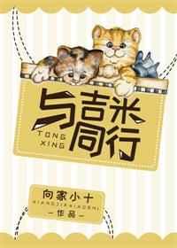 与吉米同行 与吉米同行