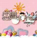 总裁,生一个呗 总裁,生一个呗